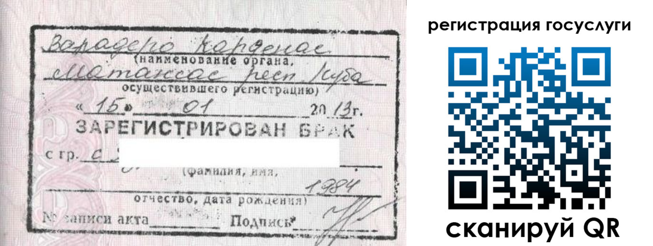прописка в Енисейске