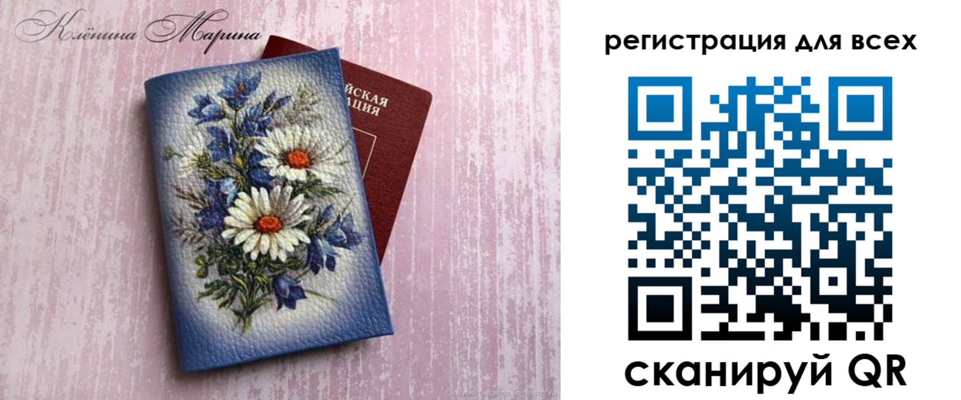 временная регистрация недорого в Енисейске