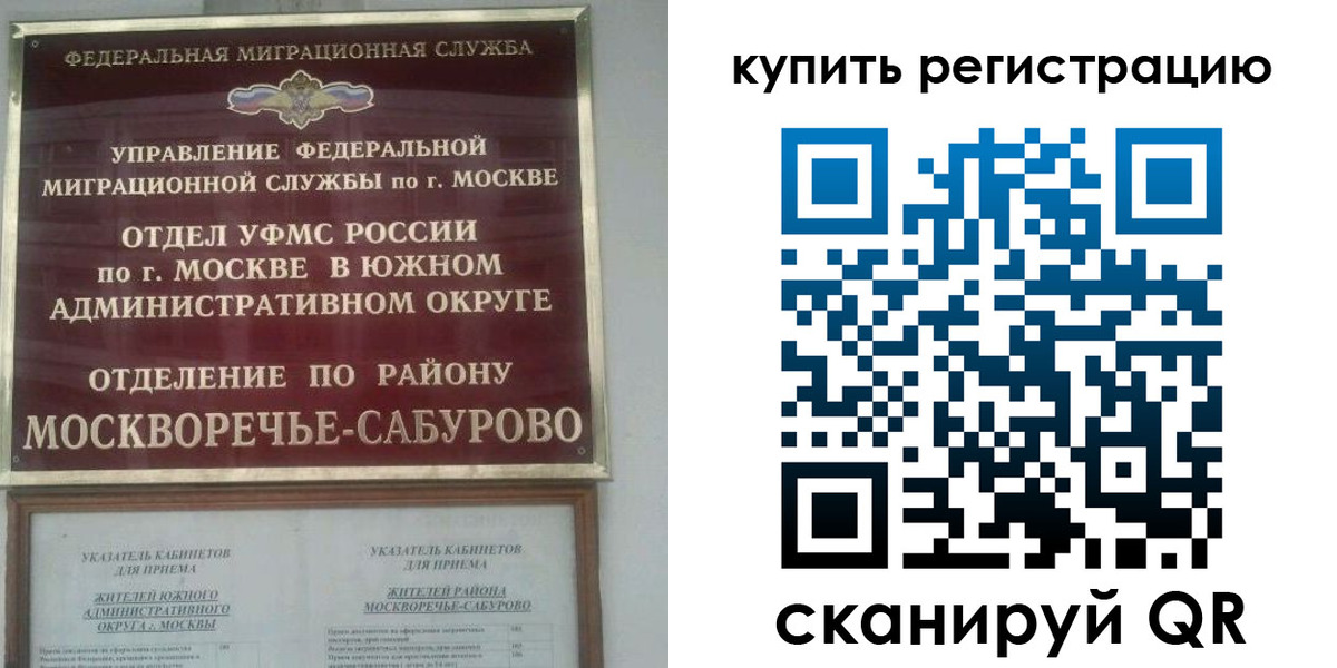 прописка штамп в Енисейске