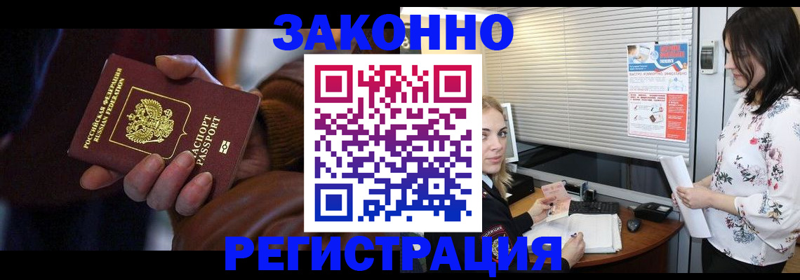 временная регистрация адрес в Енисейске