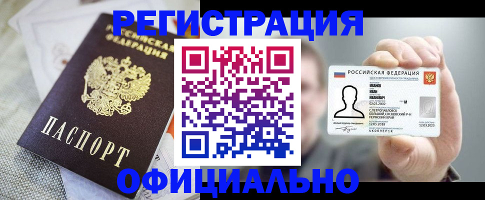 регистрация в Енисейске