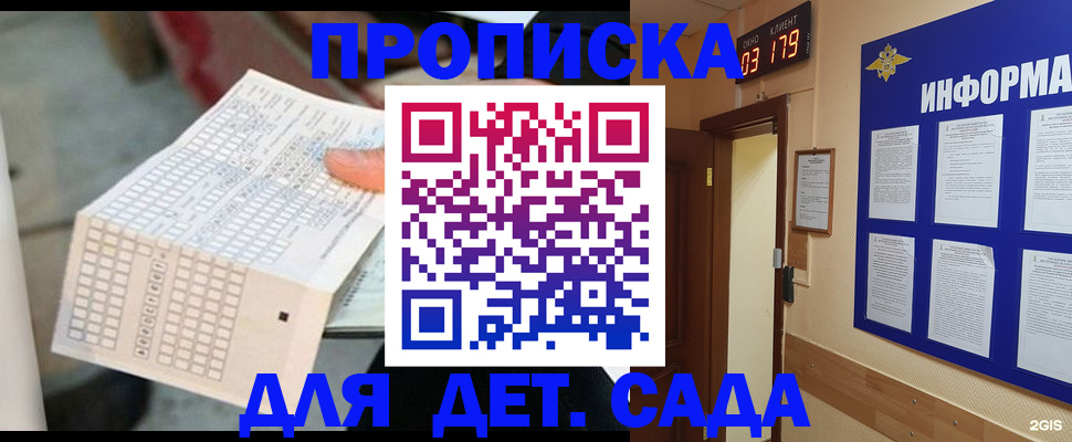 временная регистрация госуслуги в Енисейске