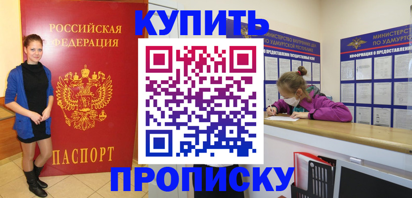прописка поиск в Енисейске