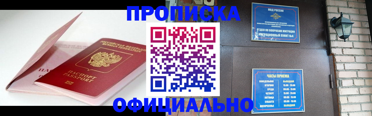 временная регистрация адрес в Енисейске